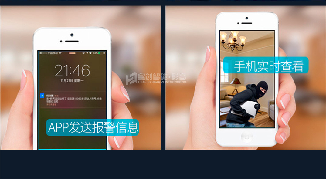 智能监控系统