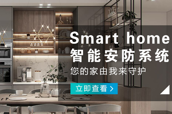 重庆哪有智能家居设备公司
