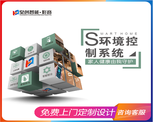 考察智能家居的品牌与产品质量