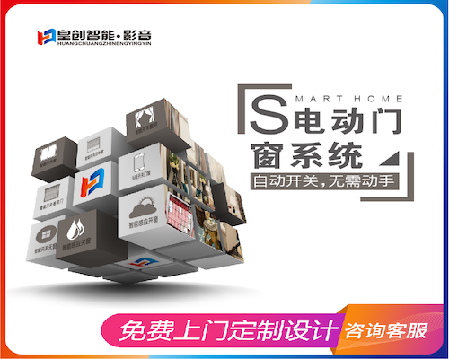 关于智能家居的一些安防性